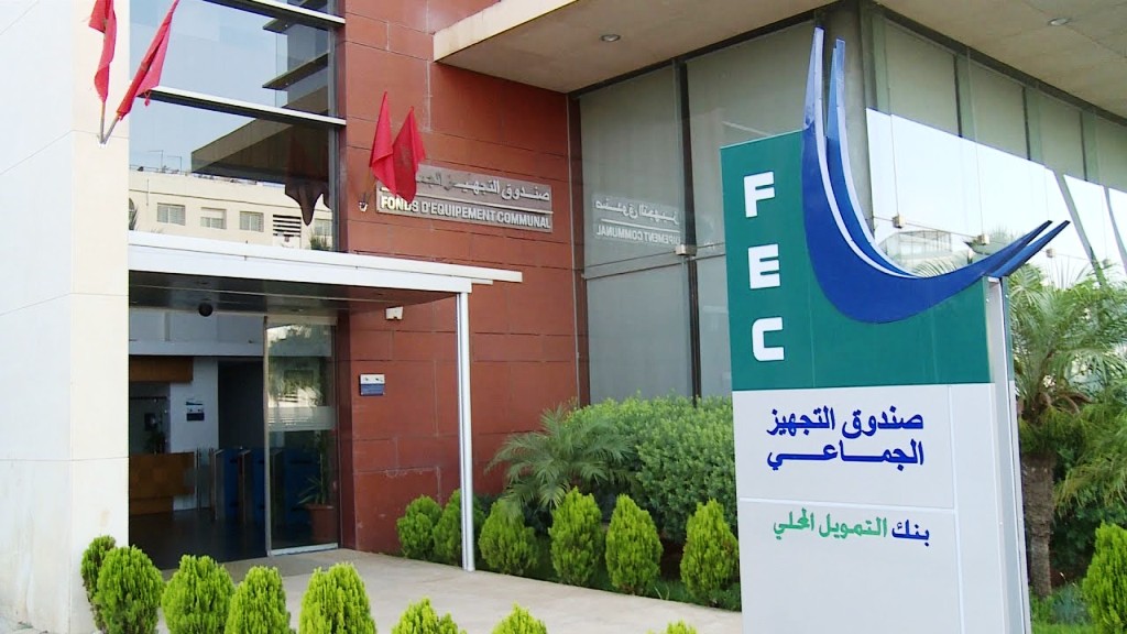 صندوق التجهيز الجماعي يحقق ناتجا بنكيا صافيا بقيمة 32 مليار و300 مليون سنتم