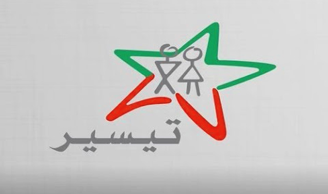 ابتداءً من الخميس.. منح "تيسير" ستكون متوفرة للأسر المغربية