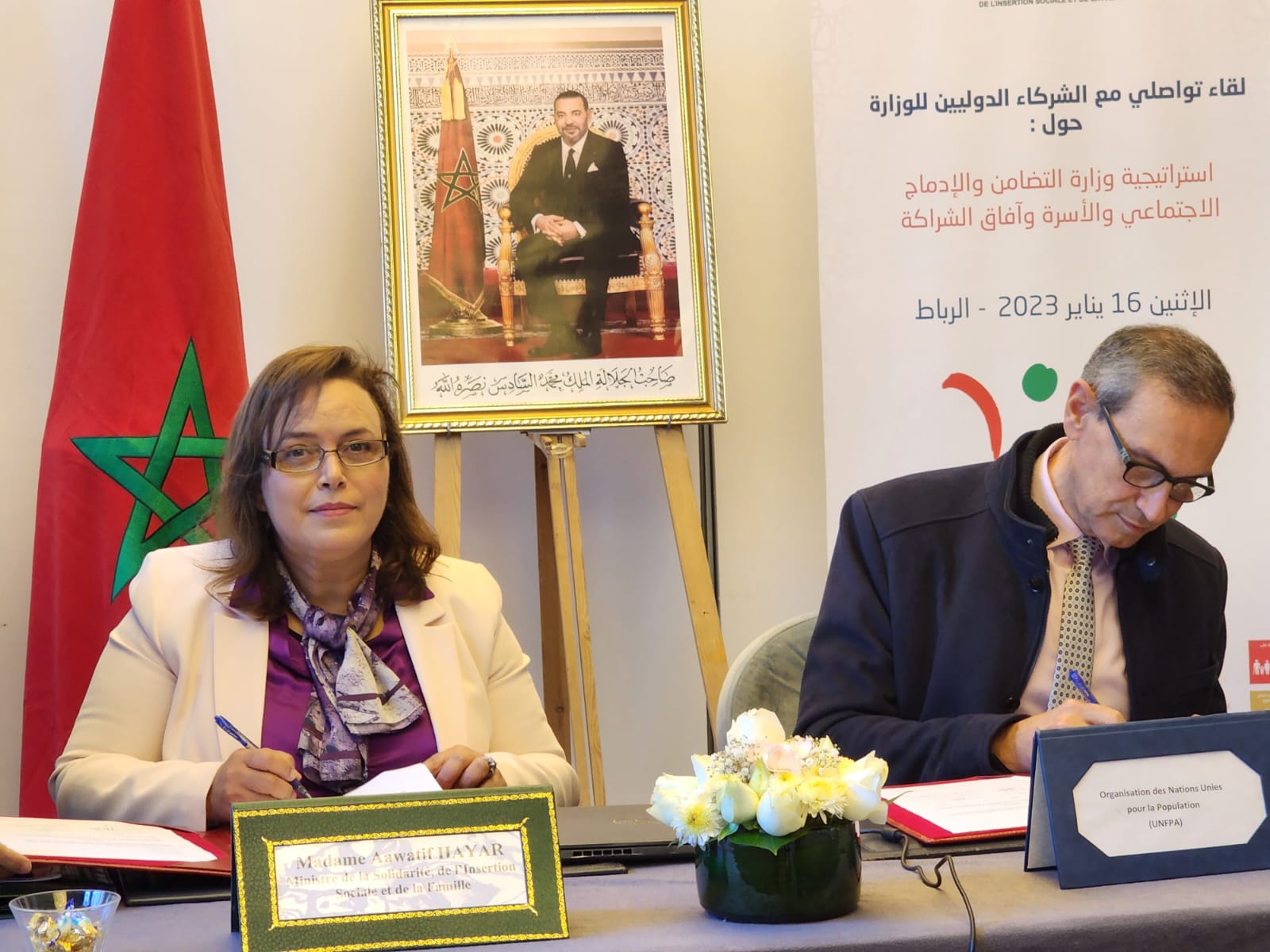 الوزيرة عواطف حيار ترسم معالمَ استراتيجية واعدة للنهوض بواقع الأسرة المغربية