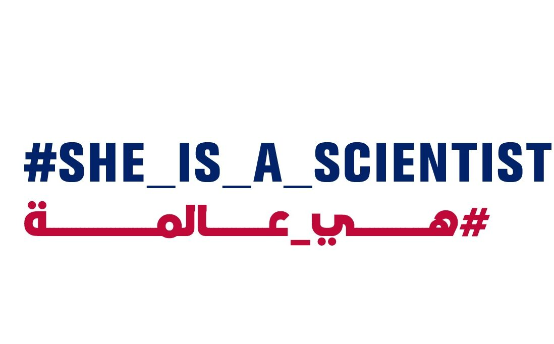 هي عالمة.. حملة أمريكية للاحتفاء بإنجازات النساء بالمغرب