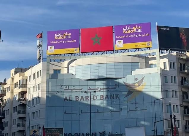  البريد بنك ينضم إلى منصة الأداءات عبر الحدود "بُنى" 