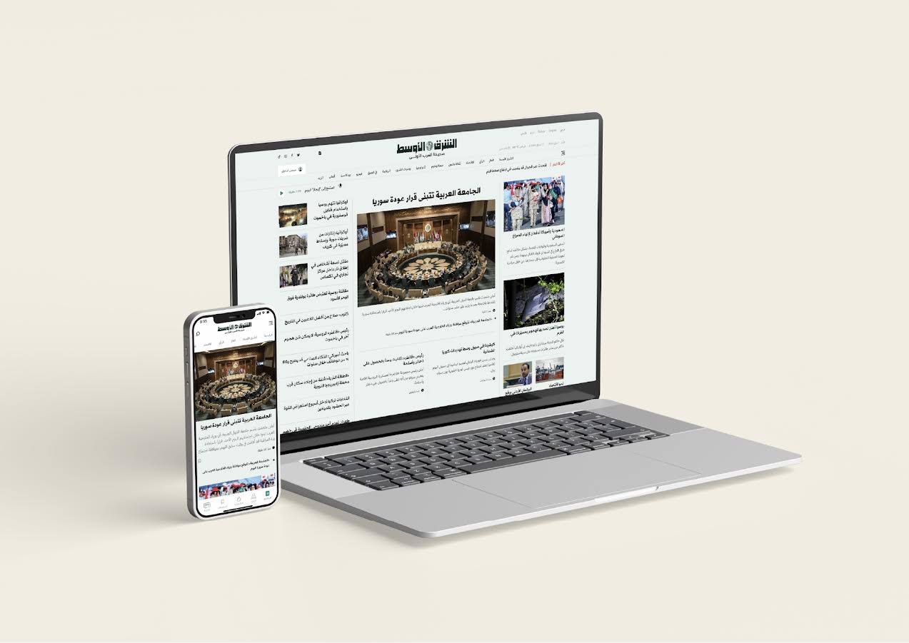 صحيفة "الشرق الأوسط" تعزز محتواها وتعلن عن انطلاقة جديدة