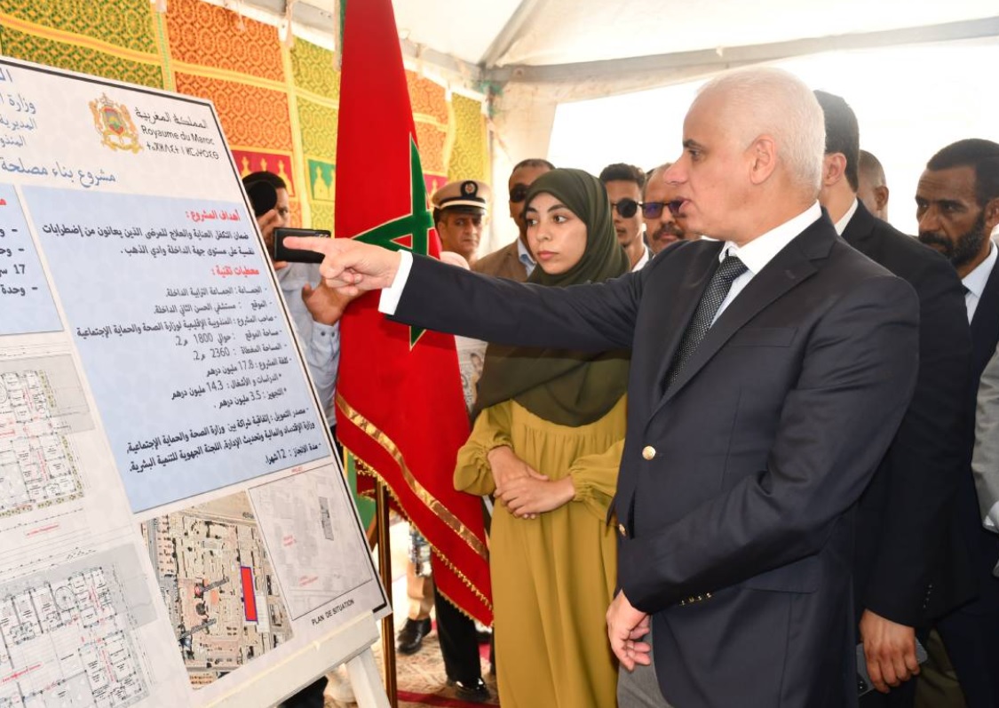  وزير الصحة يعطي انطلاقة أشغال بناء مصلحة للطب النفسي والأمراض العقلية بالداخلة 