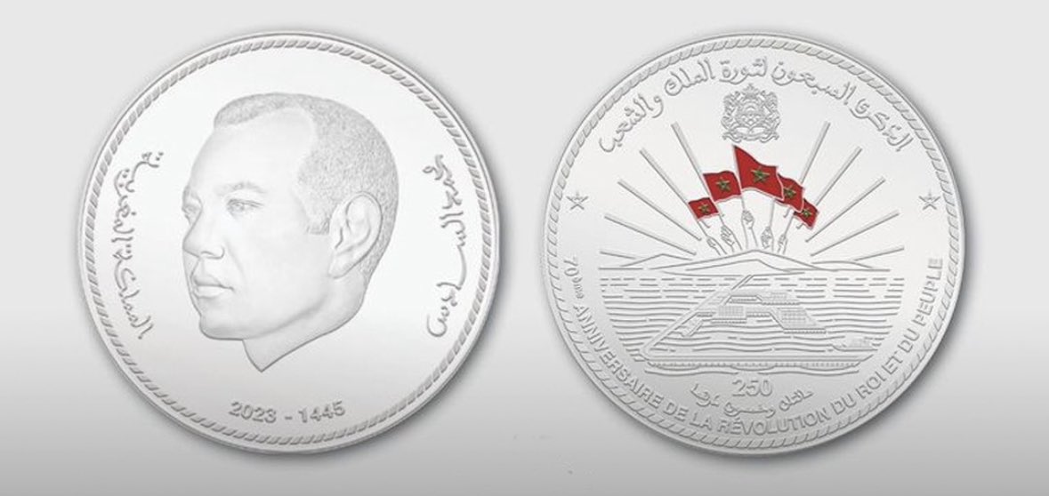 إصدار قطعة نقدية من فئة 250 درهما بمناسبة ذكرى ثورة الملك والشعب