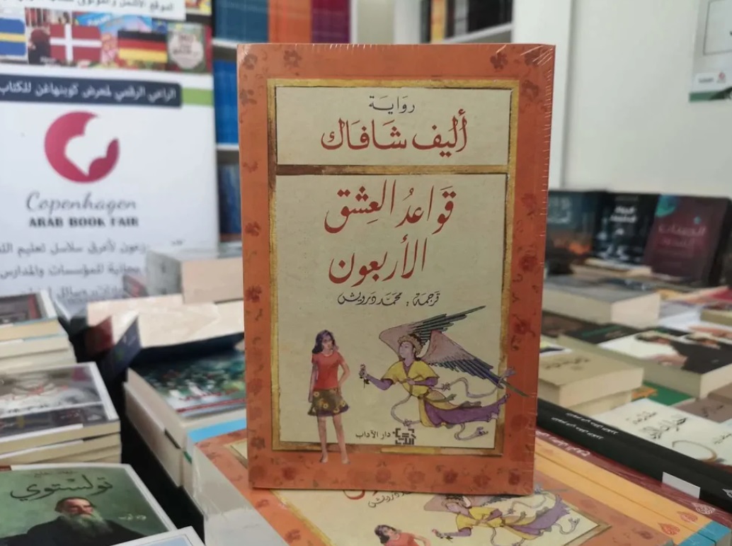 محاكمة الروائية الشهيرة أليف شفق بتهمة السرقة الأدبية