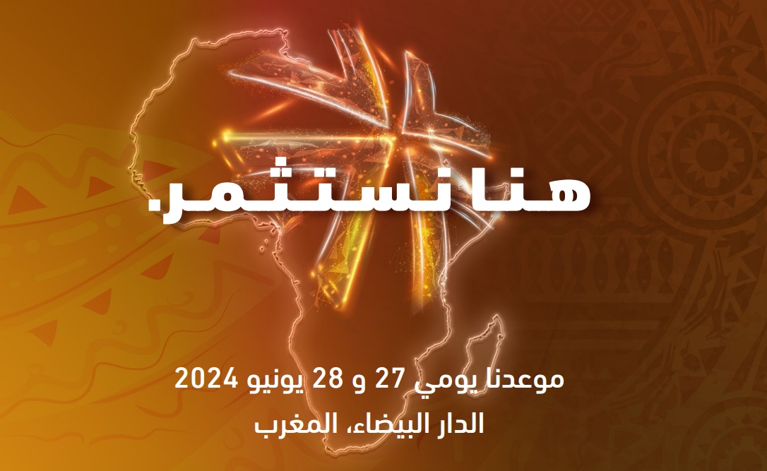 "هنا نستثمر" موضوع الدورة الجديدة للمنتدى الدولي إفريقيا والتنمية