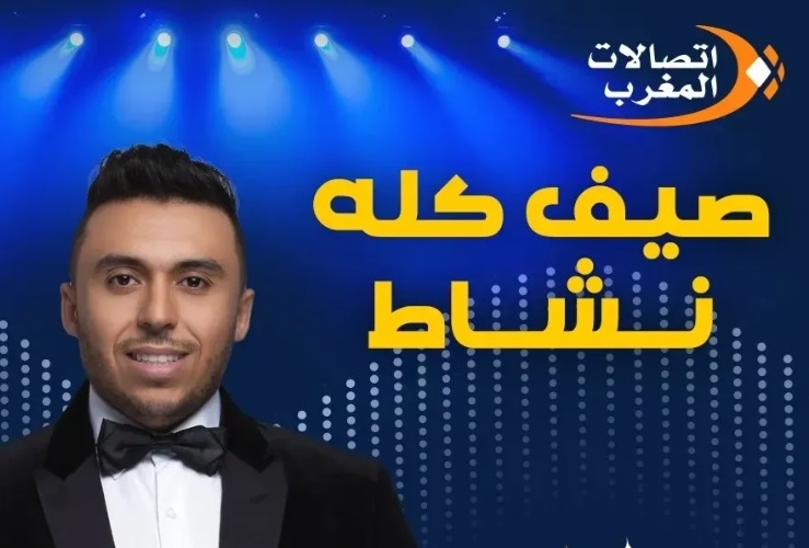 الغفولي يتحف جماهير الحسيمة بكوكتيل متنوع من أغانيه ضمن مهرجان الشواطئ