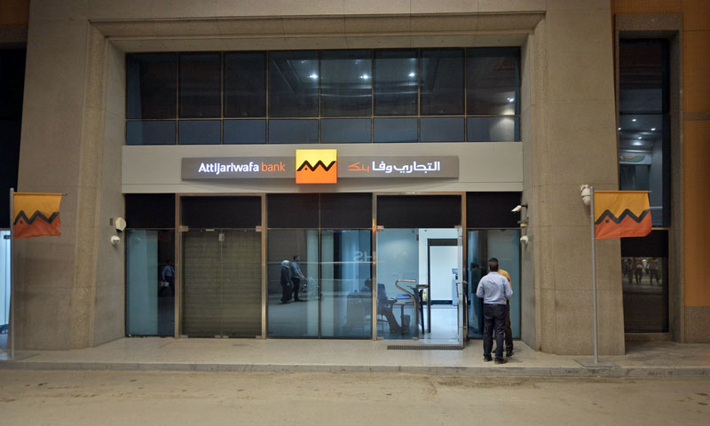  ارتفاع الناتج البنكي الصافي لـ"التجاري وفا بنك إلى 17 مليار درهم 