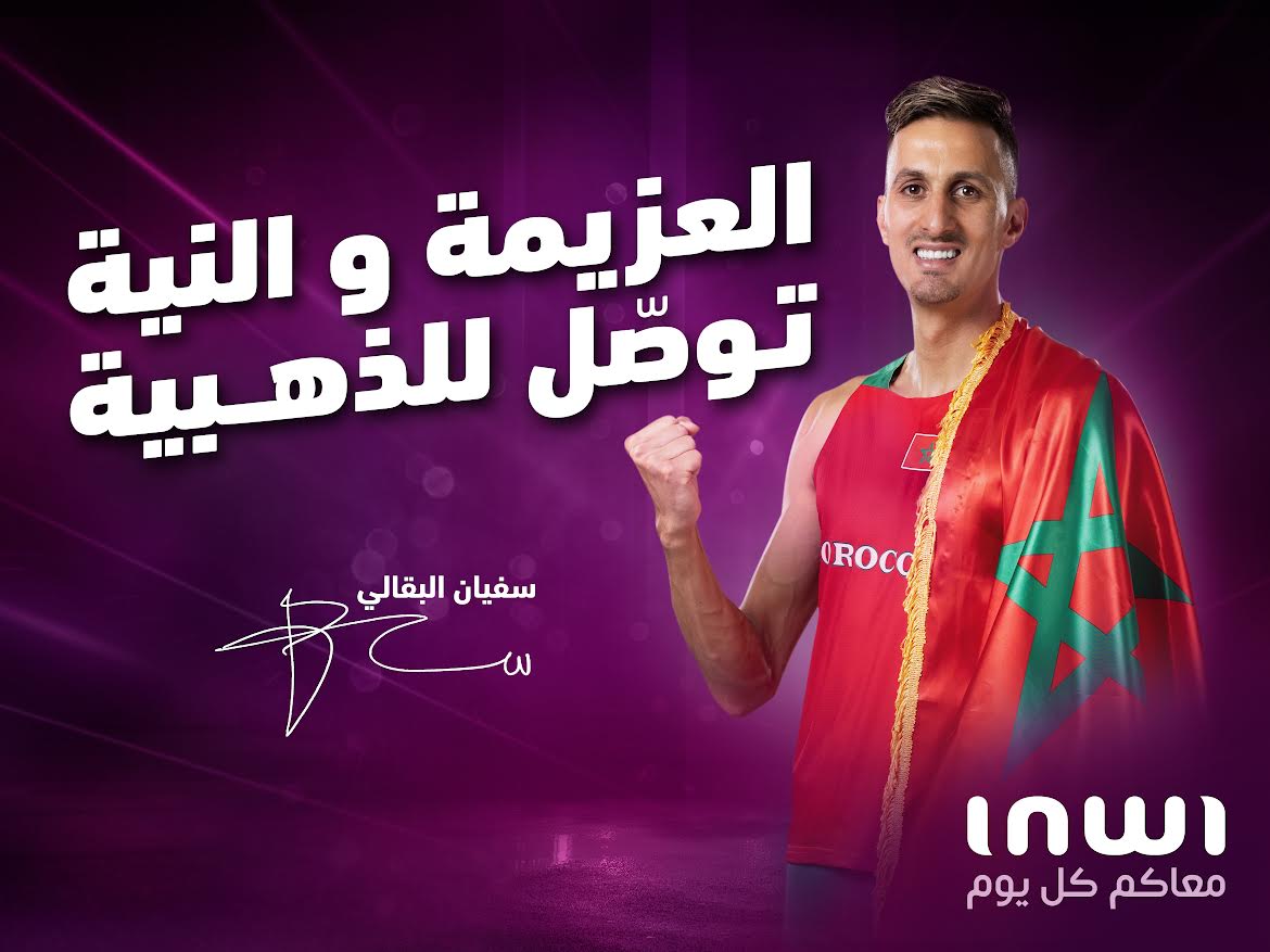 إنوي يعلن عن شراكته مع البطل الأولمبي سفيان البقالي احتفاء بإنجازاته الاستثنائية