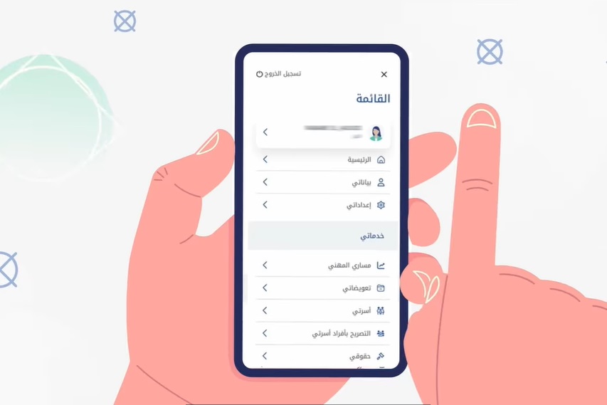 هكذا يمكن للأجراء الاستفادة من منصة "تعويضاتي"