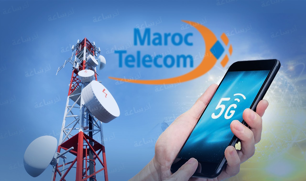 تقرير: اتصالات المغرب أفضل مزود خدمات في المغرب خلال النصف الثاني من سنة 2024