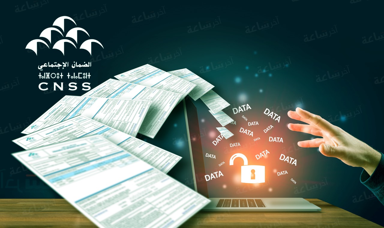  تسريبات CNSS تسريبات الضمان الاجتماعي PDF بيانات 