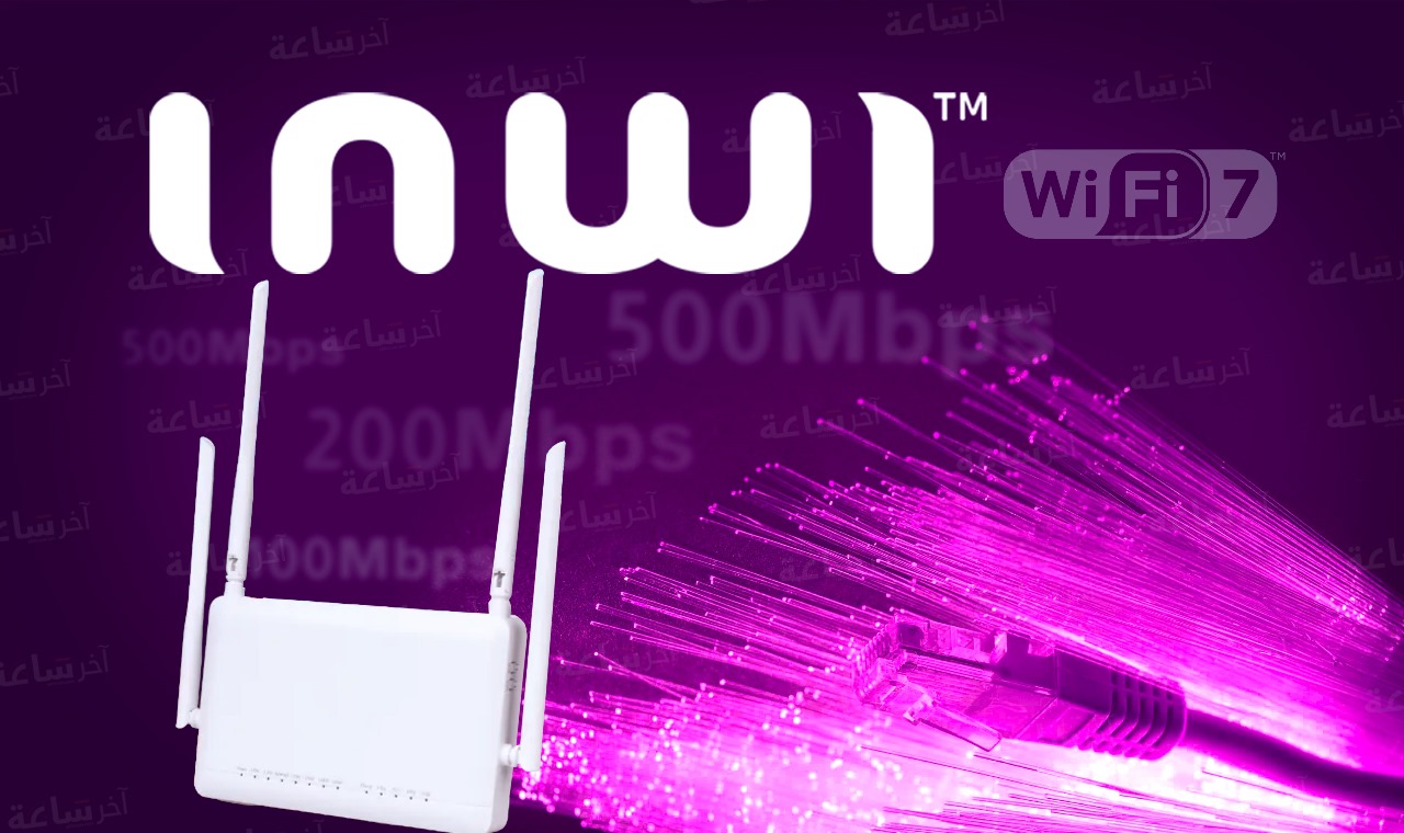  صبيب مرتفع وأسعار في المتناول.. إنوي يعلن عن عرض جديد للألياف البصرية 