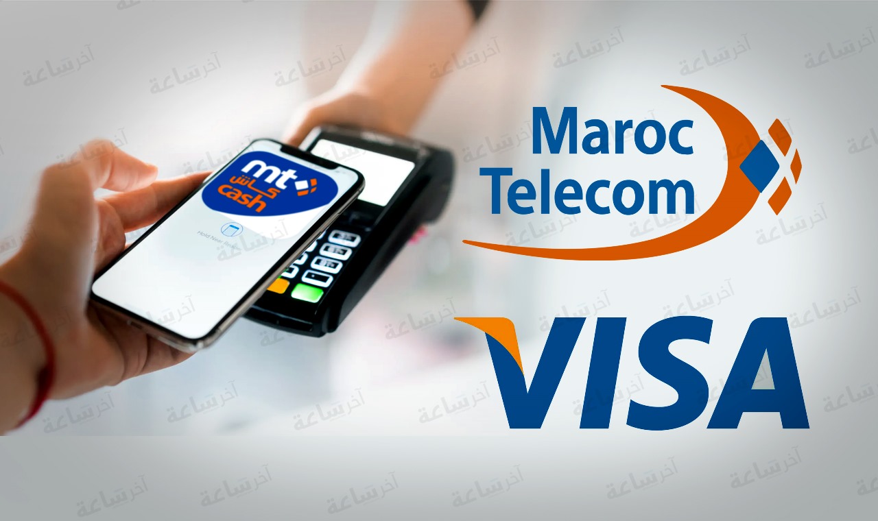  اتفاقية جديدة بين Visa وMT Cash لتسريع التحول الرقمي عبر الأداءات النقالة 
