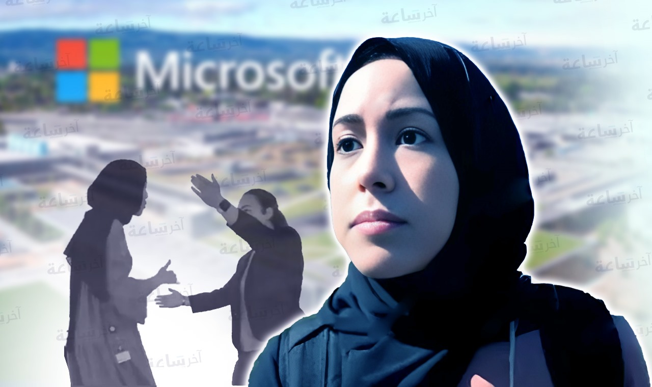  من هي المغربية ابتهال أبو سعد التي أحدث ضجة في مؤتمر ميكروسوفت؟ 