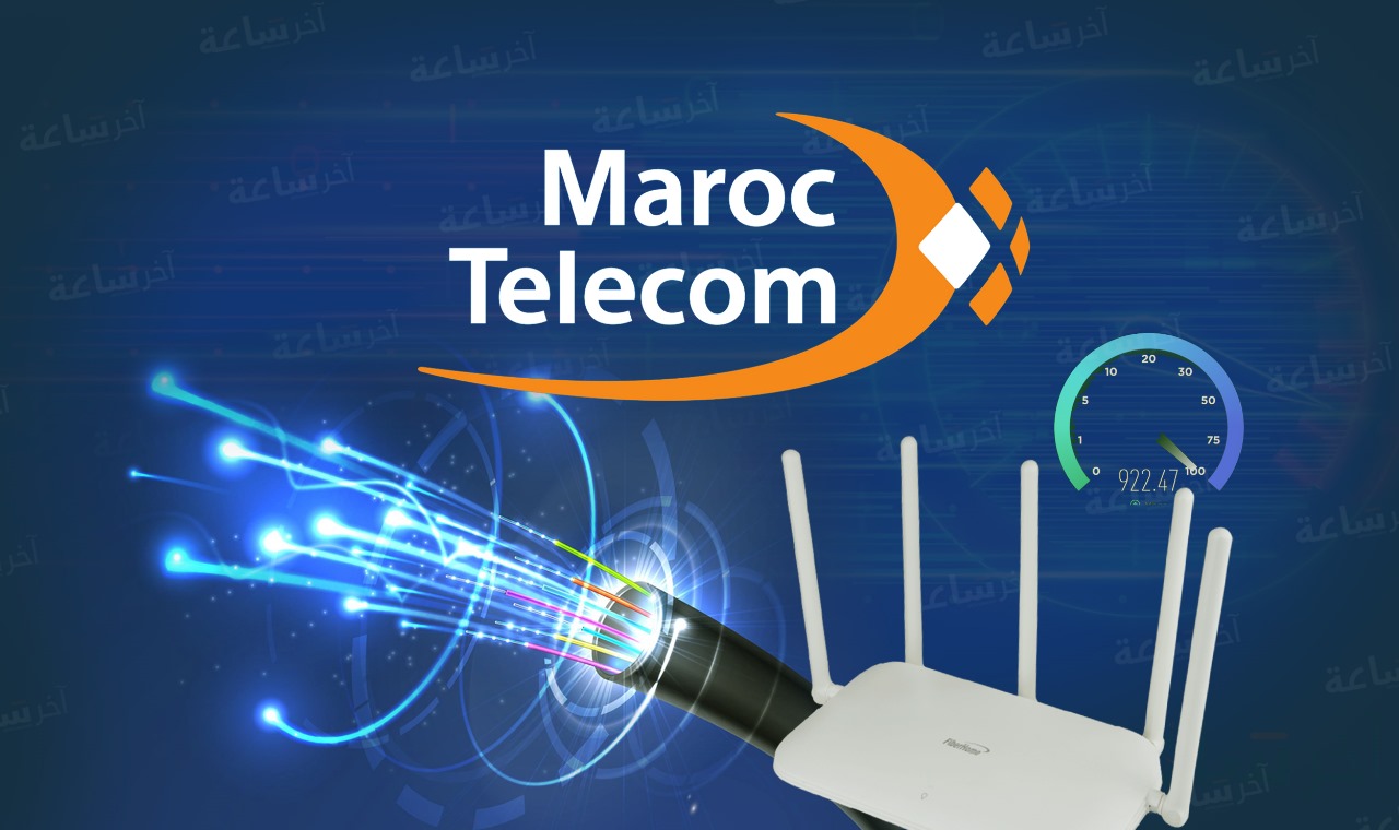  اتصالات المغرب تطلق عروضاً جديدة بالألياف البصرية تشمل مكالمات مجانية 