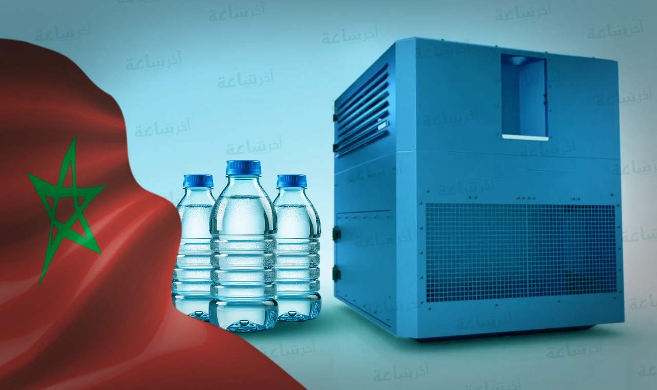 المغرب يُجرب تقنية استخلاص الماء من الهواء لمواجهة ندرة المياه