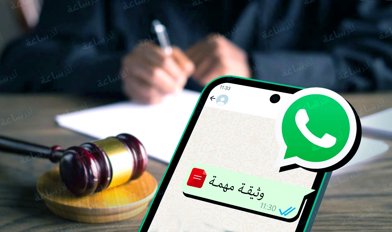 رسالة واتساب تكلف مغربية أكثر من 20 مليون سنتيم