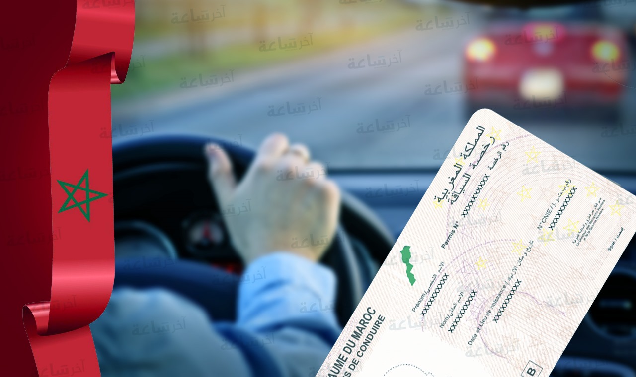 متى ينبغي عليك تجديد رخصة السياقة في المغرب؟ وما هي الوثائق المطلوبة؟