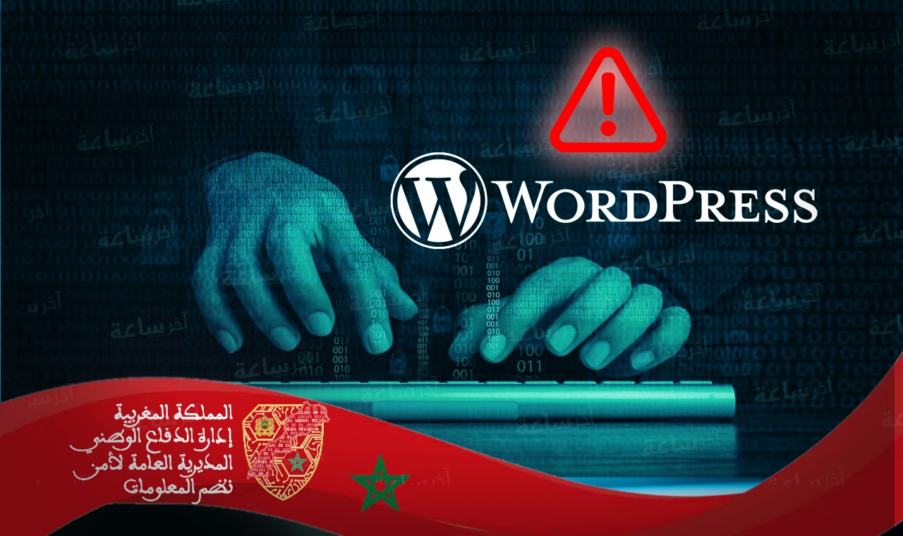 المديرية العامة لأمن نظم المعلومات تحذر المغاربة من ثغرة حرجة في "وورد بريس"