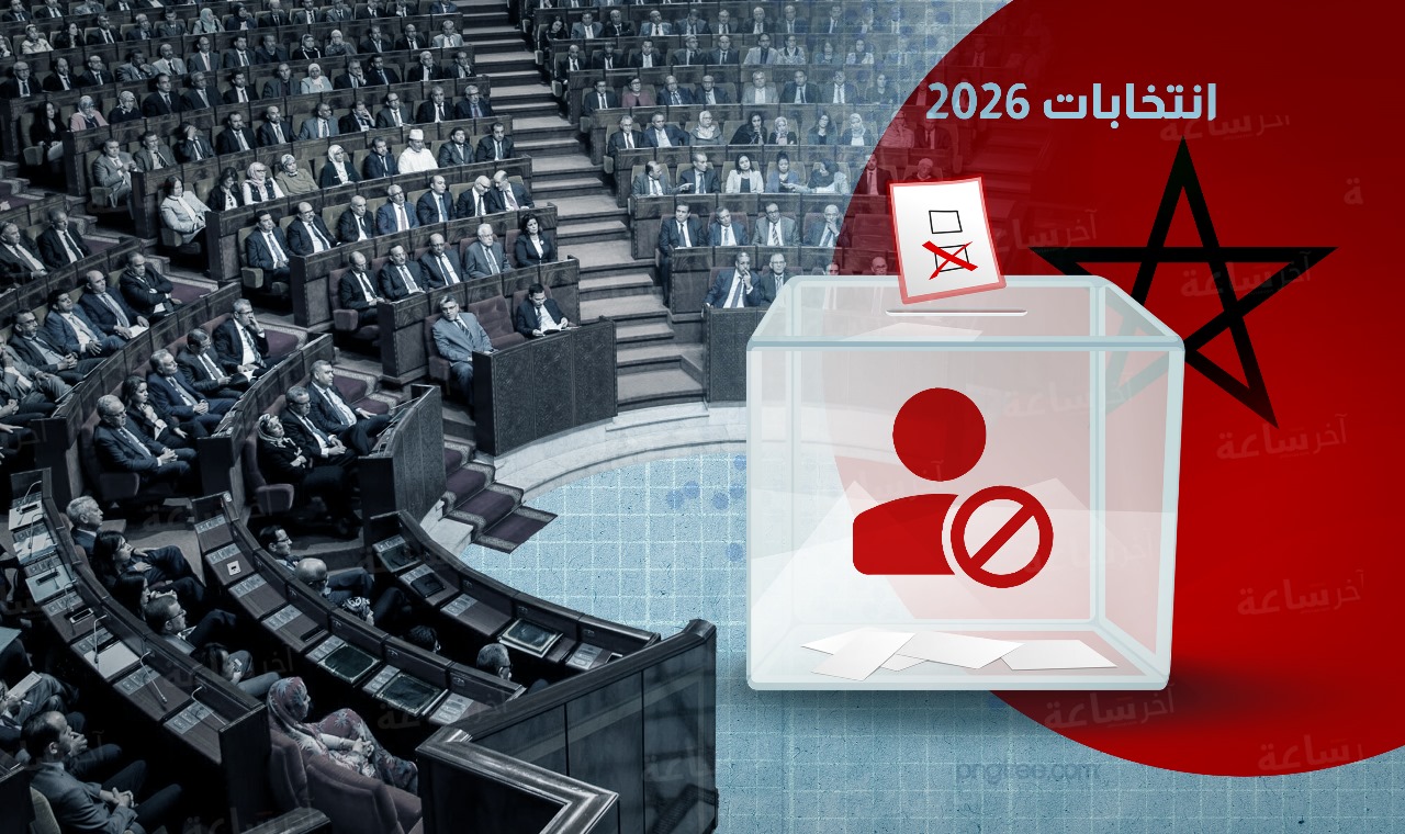 هؤلاء هم الممنوعون من الترشح للانتخابات القادمة