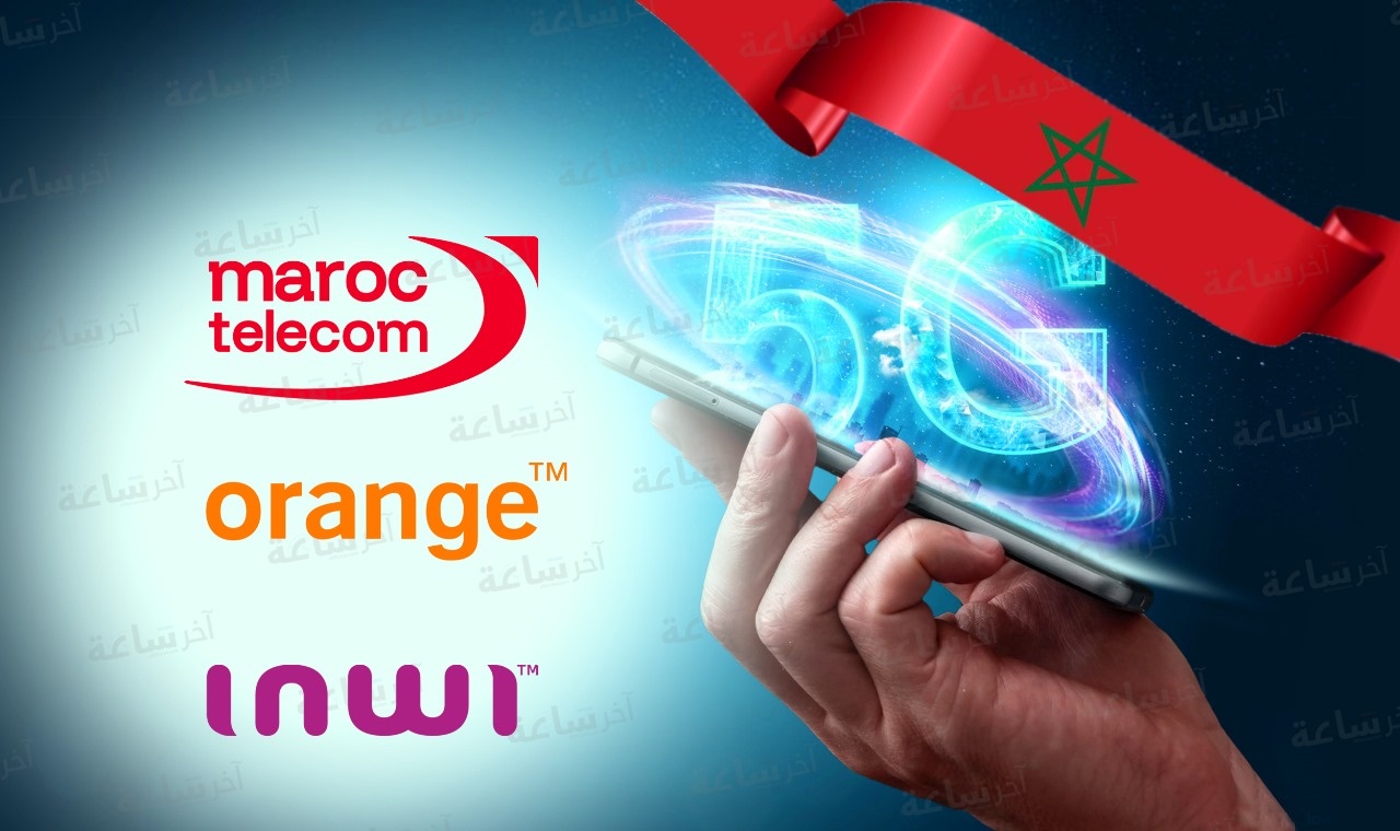 مميزات الجيل الخامس 5G في المغرب: سرعة خيالية وثورة رقمية قادمة