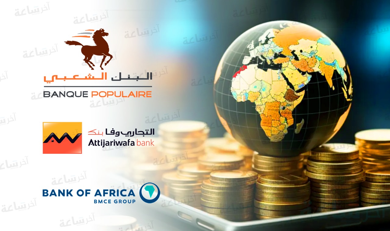  ثلاثة بنوك مغربية ضمن قائمة الأبناك الأكثر أمانًا في إفريقيا لعام 2025 