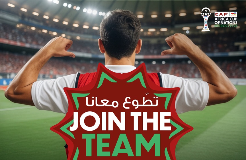  تطوع معانا.. التفاصيل الكاملة لكيفية الانضمام إلى فريق تنظيم كأس إفريقيا بالمغرب 