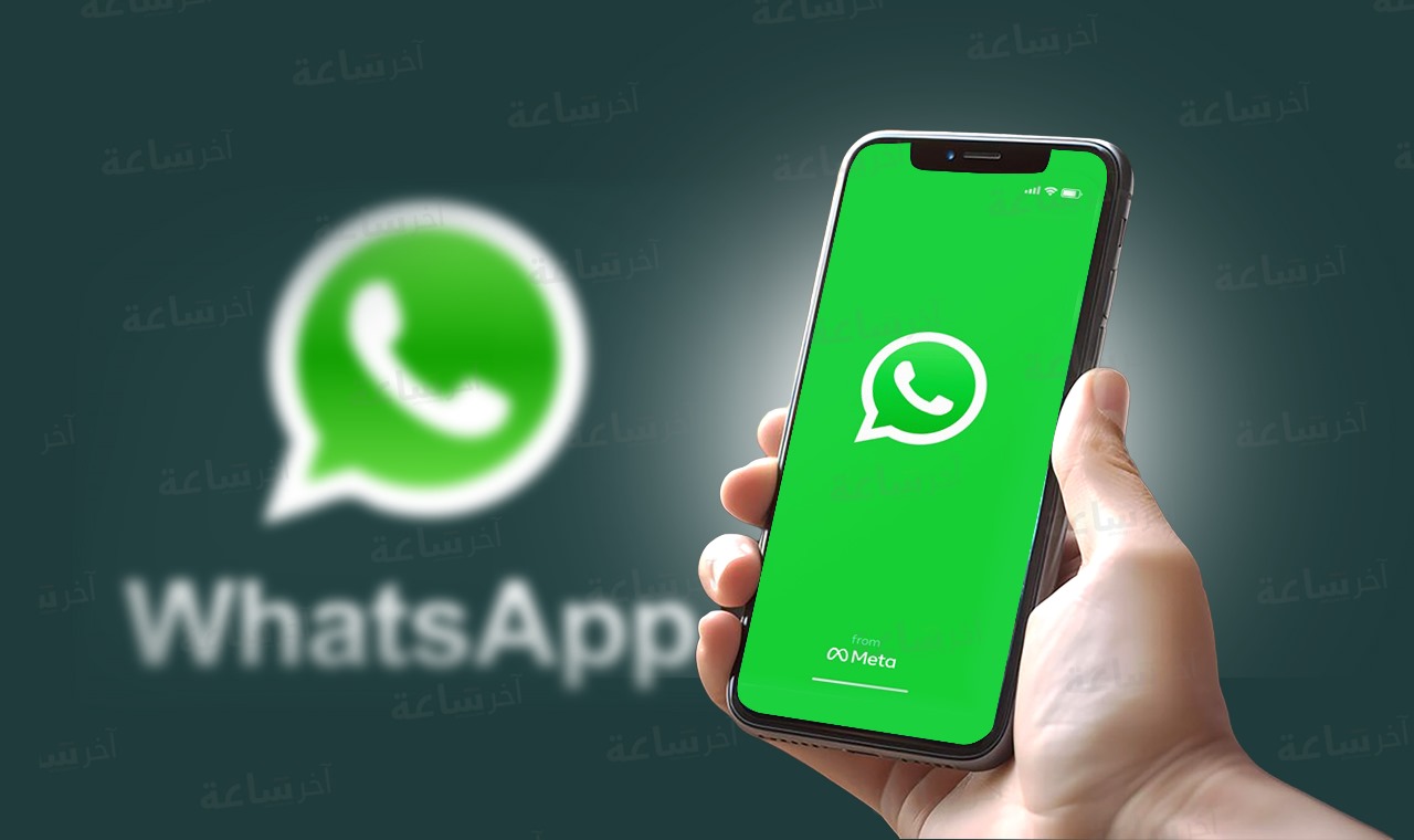  ميزة جديدة في واتساب.. التفاصيل الكاملة لكيفية حجز اسم المستخدم الخاص بك 