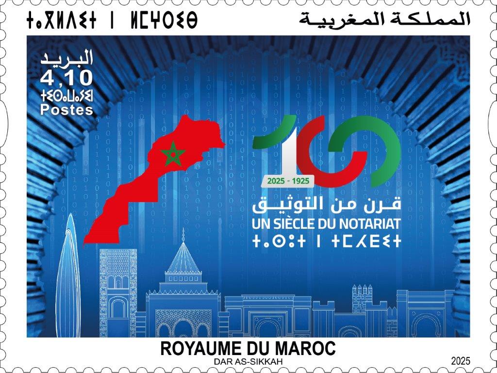  بريد المغرب يحتفي بالذكرى المئوية لمهنة التوثيق بالمغرب 