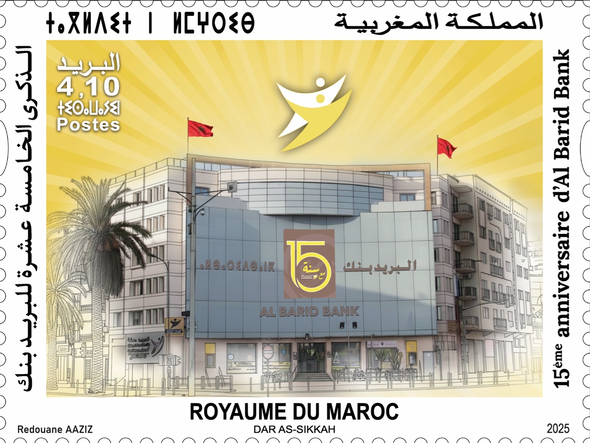 إصدار طابع بريدي تذكاري احتفاءً بالذكرى الـ15 لتأسيس البريد بنك