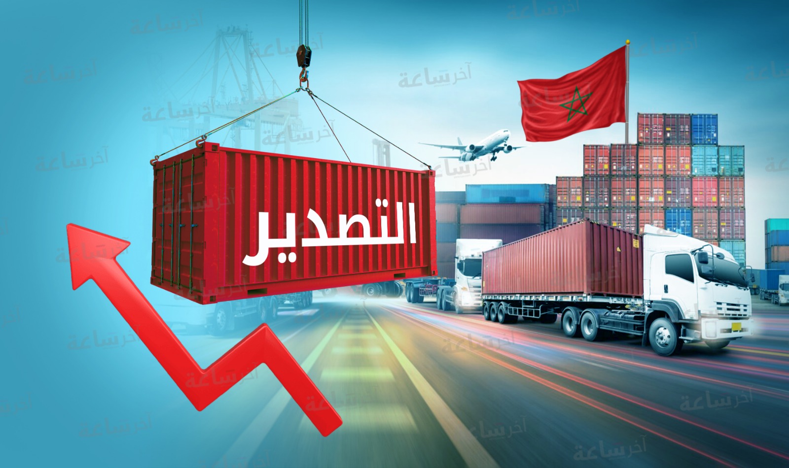  مركز أبحاث إسباني: الاقتصاد المغربي المزدهر يتجه بقوة نحو التصدير 