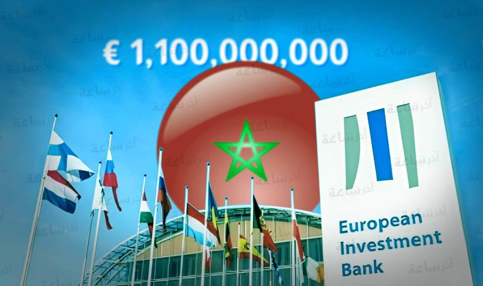  تمويل المقاولات.. المغرب مؤهل للاستفادة من مبادرة جديدة للبنك الأوروبي للاستثمار بقيمة 1,1 مليار يورو 