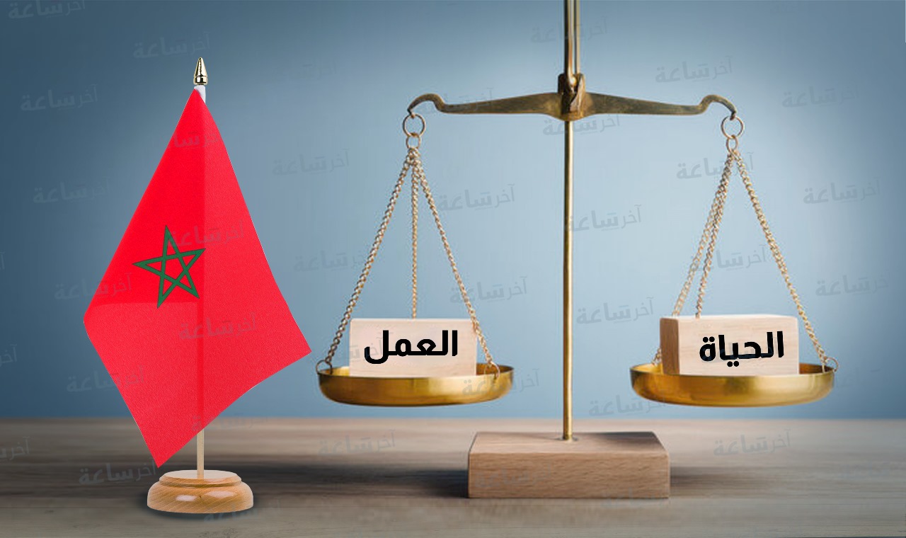  المغرب يحتلّ المرتبة 123 عالميًا في مؤشر التوازن بين العمل والحياة لسنة 2025 