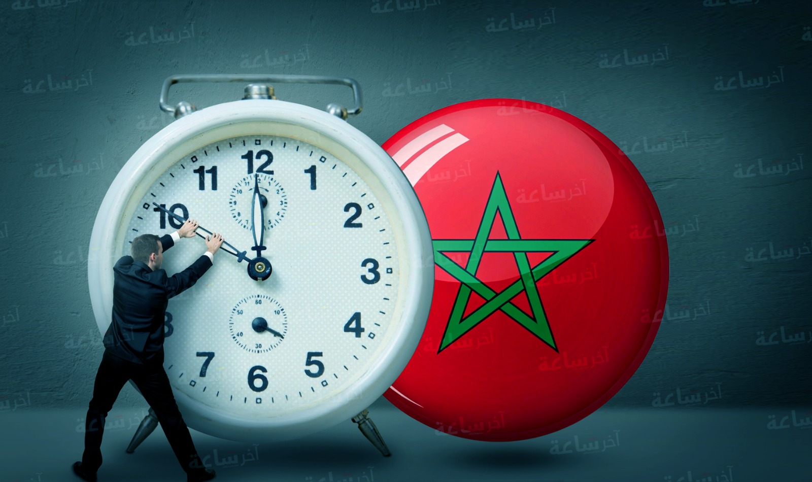  "الساعة الإضافية" المعضلة التي أجمع على رفضها كل المغاربة.. باستثناء الحكومة ! 